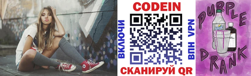 Кодеиновый сироп Lean напиток Lean (лин) Ардон