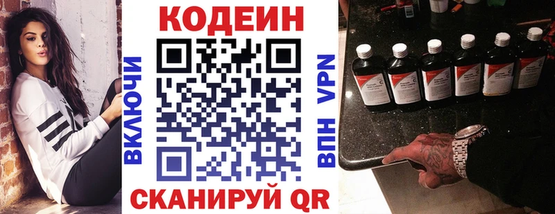 как найти   Ардон  Кодеиновый сироп Lean напиток Lean (лин) 