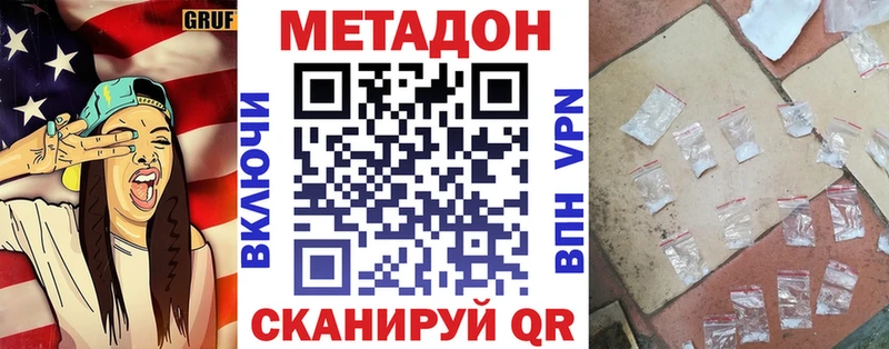 МЕТАДОН кристалл  закладки  дарк нет телеграм  Ардон 